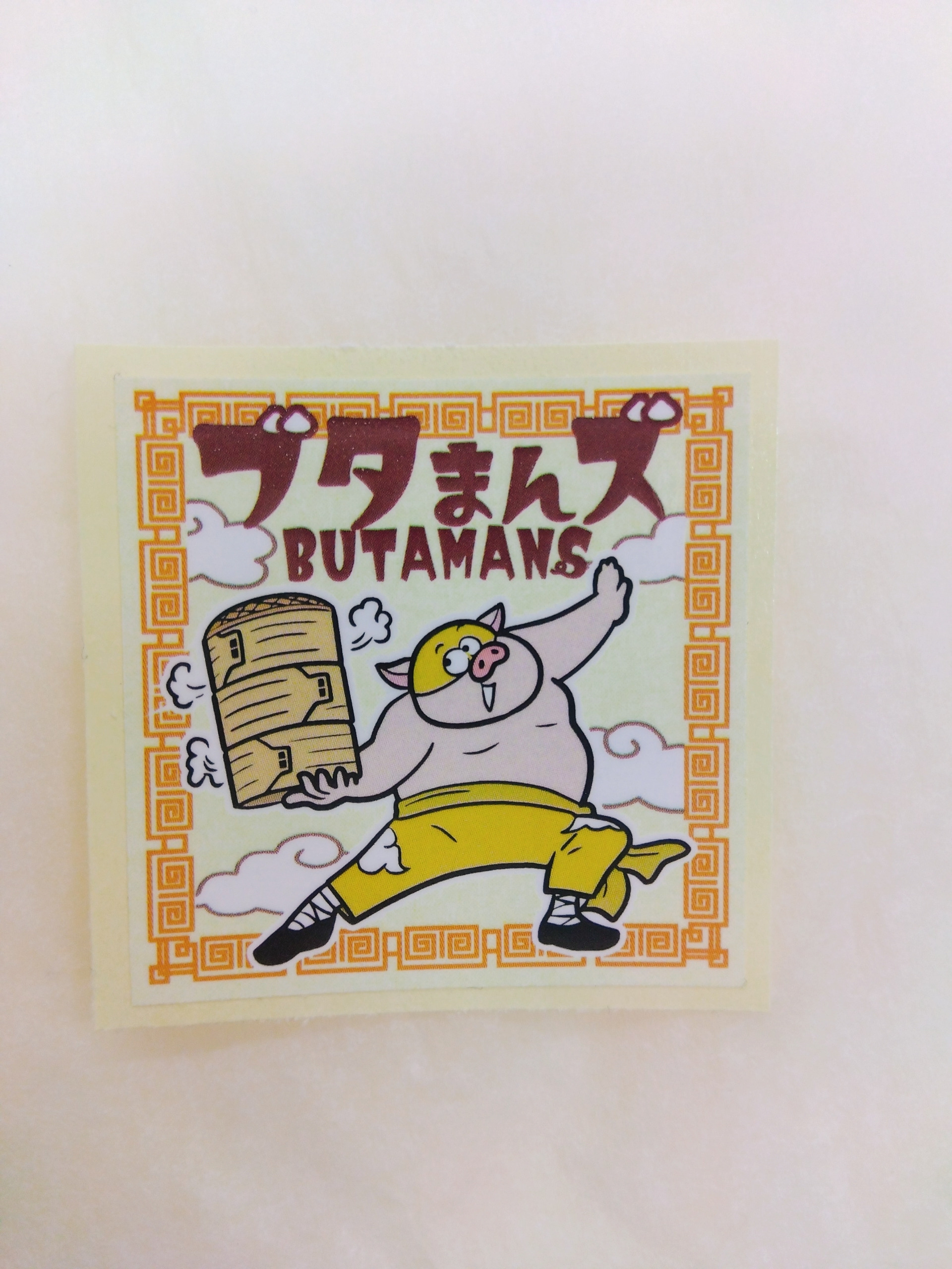 ブタまんズ ステッカー3種セット | 巣鴨 豚まん専門店 ブタまんズ