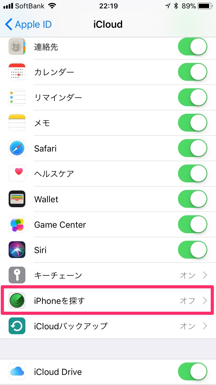 iPhoneを他社SIMを使わずにSIMロック解除（SIMフリー化）する方法