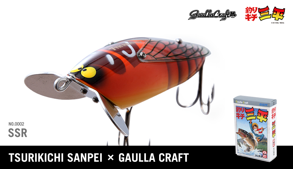 GAULLA CRAFT | 釣りキチ三平 | BURITSU