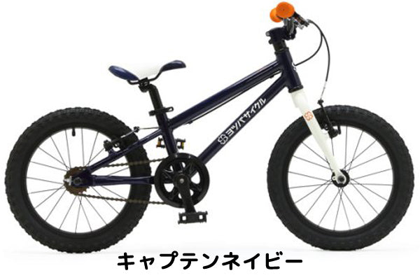 ヨツバサイクル/YOTSUBA Zero16（16インチ） – バズデザインサイクル