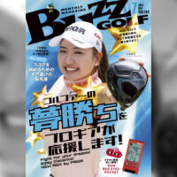 BUZZ GOLF 2024年7月号 発行 | BUZZ GOLF