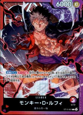 モンキー・D・ルフィ(P-080)[illust.Koushi Rokushiro] | P | ドラゴン