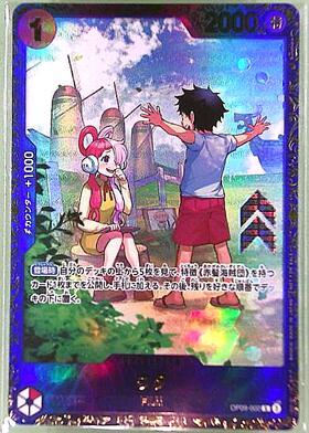 ウタ(OP09-002)[illust.Sunohara] | R/パラレル | ドラゴンスター