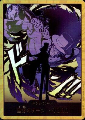 ロブ・ルッチ(☆SP/SR)(OP05-093) | SP | ドラゴンスター ネット買取