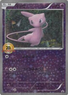 ミュウ(044/171) | ホイル | ドラゴンスター ネット買取 | ポケモンカード