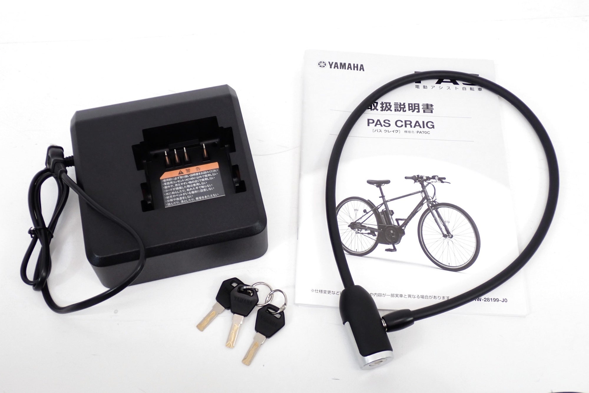 YAMAHA 「ヤマハ」 PAS CRAIG 2024年モデル 電動アシスト自転車