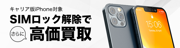 iPhone8[64GB] SIMロック解除 docomo レッドの買取価格｜中古スマホ