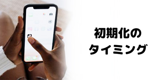 iPhone初期化（リセット）のやり方まとめ！下取り・売るときの準備や