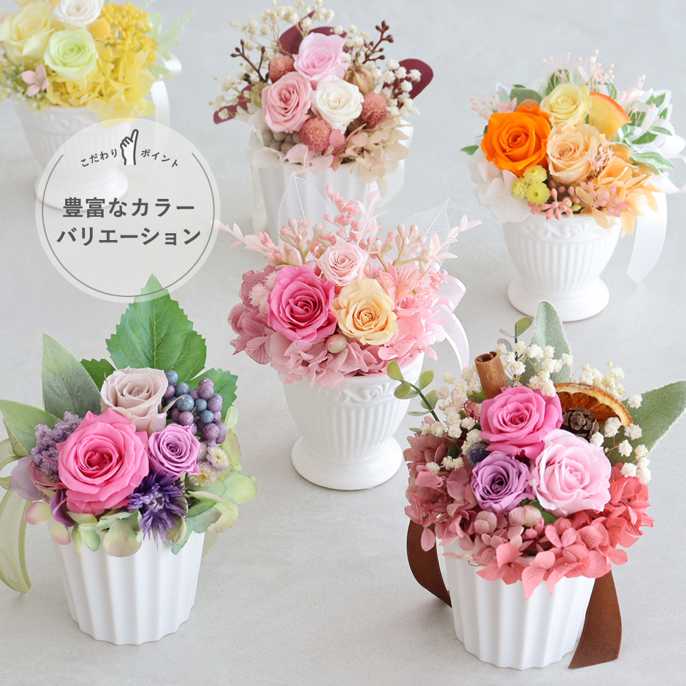 プリザーブドフラワー フルレット+ミニバームクーヘンセット