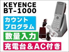 BT-1000セット(棚卸プログラム付 ※クローニング不可：販売)｜ハンディ
