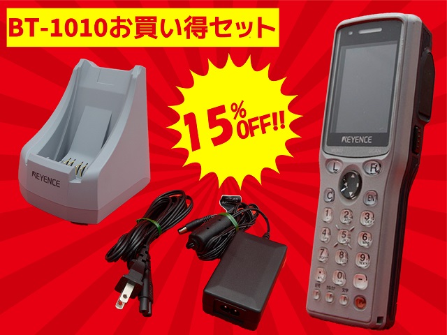 BT-1010(充電台・ACお買得セット2112)｜ハンディ屋（中古ハンディ