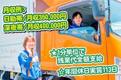 千葉県 柏市の正社員トラックドライバーの求人 | Indeed (インディード)