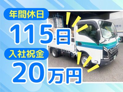 愛知県 名古屋市 中村区の早朝配送ドライバーの求人 | Indeed