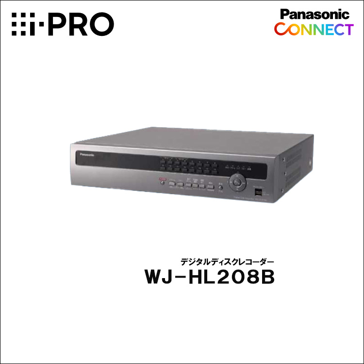 Panasonic（i-PRO） デジタルディスクレコーダー WJ-HL208B | 防犯