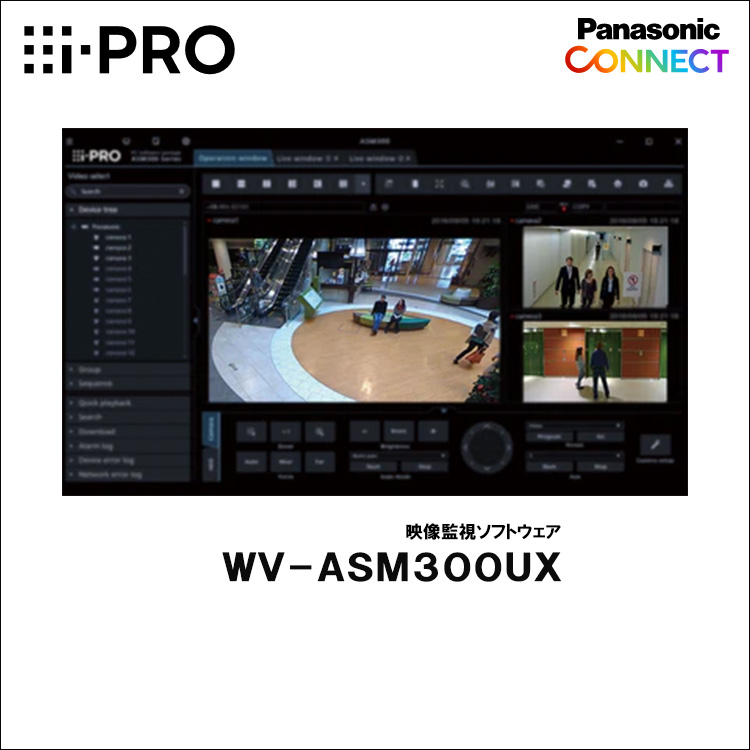 Panasonic（i-PRO） 映像監視ソフトウェア WV-ASM300UX | 防犯カメラ