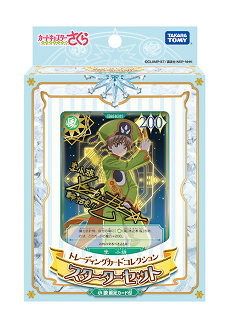 トイ -【GOODS】カードキャプターさくら公式サイト-