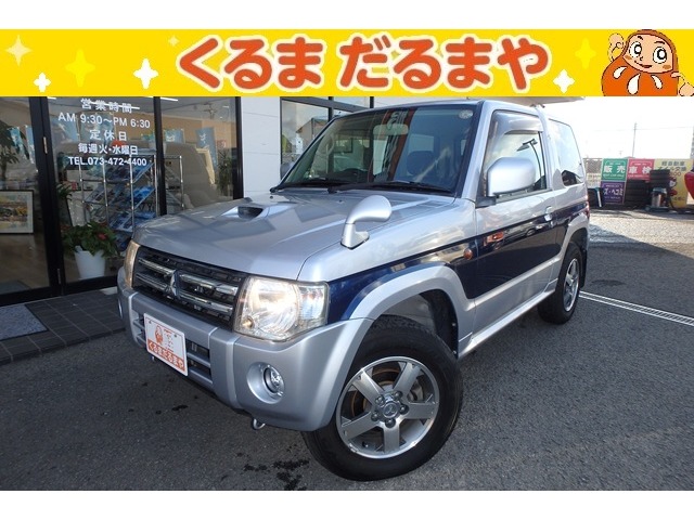 パジェロミニ 50万」の中古車を探す【カーセンサー】