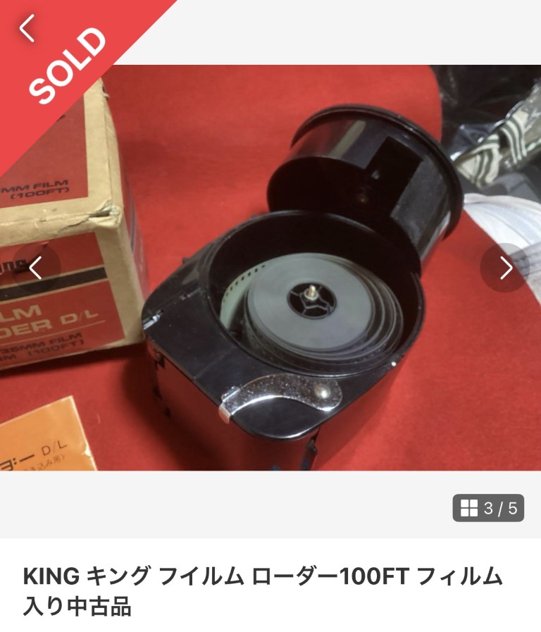 格安フィルム生活へ。フィルムローダーを使ってみた。フィルム「長巻