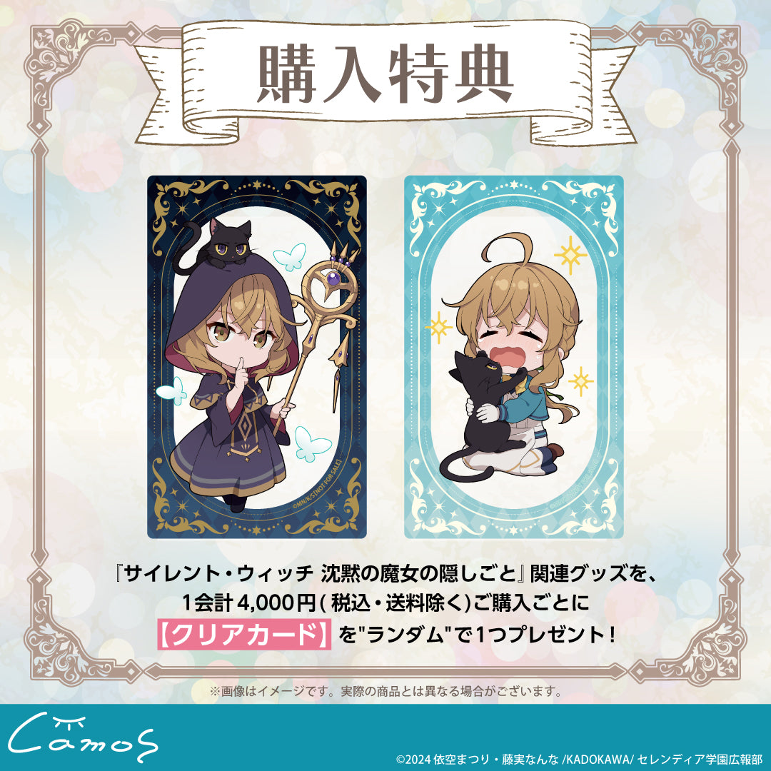 サイレント・ウィッチ 沈黙の魔女の隠しごと』モニカの魔術 Tシャツ