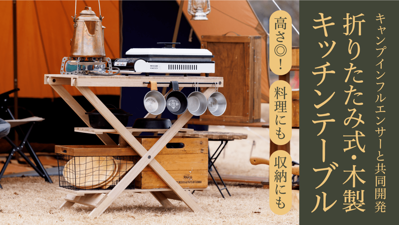 期待のニューフェイス「VALVE」第一弾ギアは”欲しい”を形にした