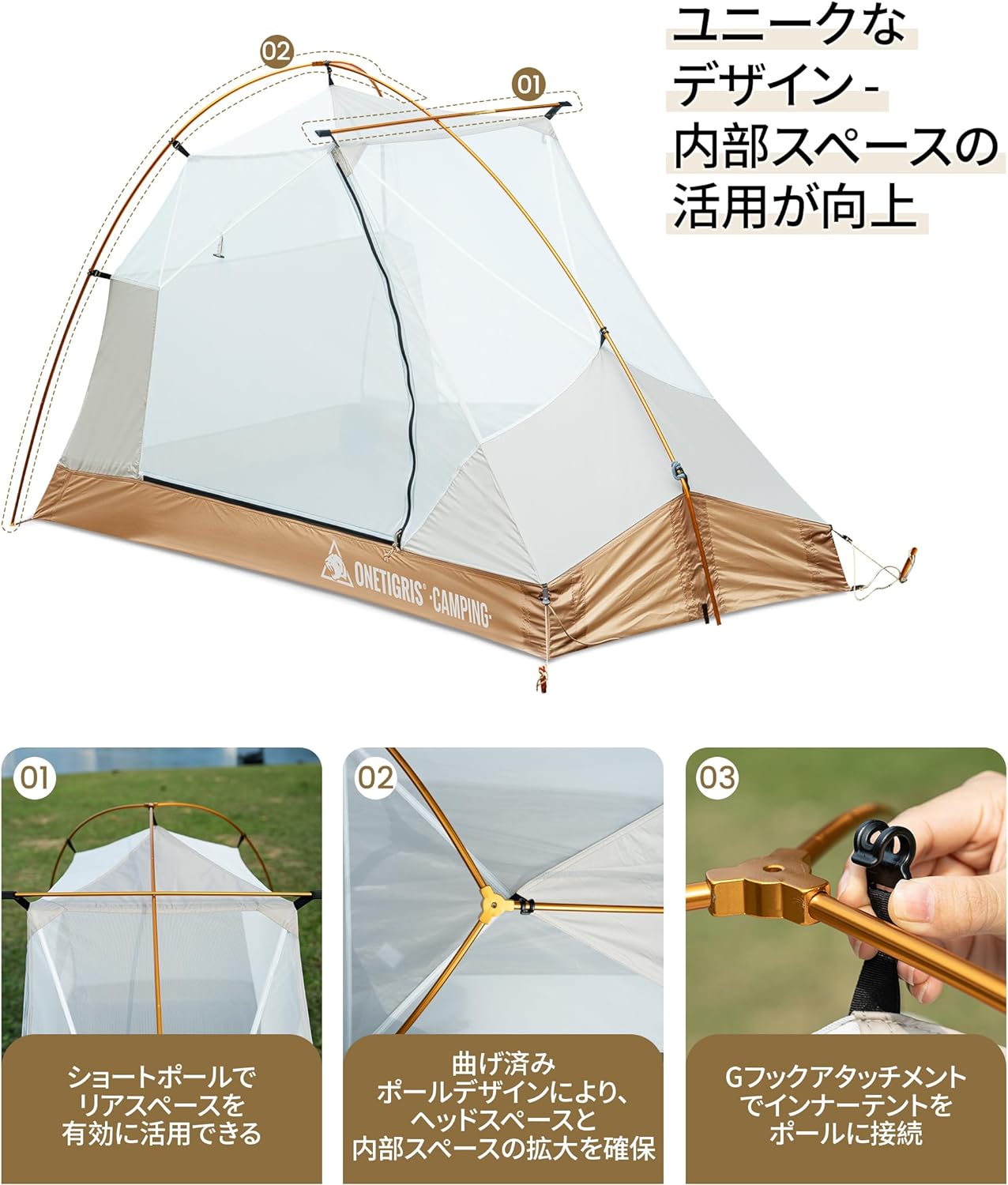 OneTigrisから1人用軽量テント「Monaドームテント」登場 | キャンプ