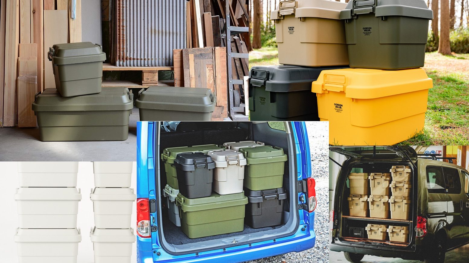 トランクカーゴOEM全製品まとめ（無印良品/DOD/トラスコ/ゴードン