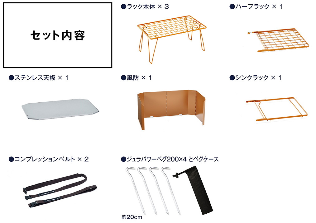 テンマクデザイン×ソルム×ユニフレーム 「フィールドキッチンラック