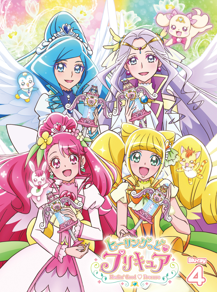 ヒーリングっど♥プリキュア Blu-ray vol.4 | きゃにめ