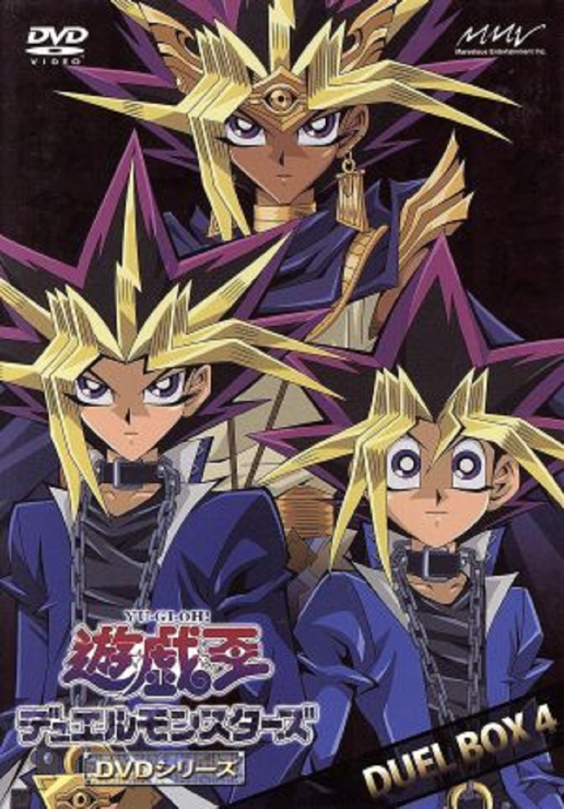 遊☆戯☆王 デュエルモンスターズ DVDシリーズ DUEL BOX 4 | きゃにめ