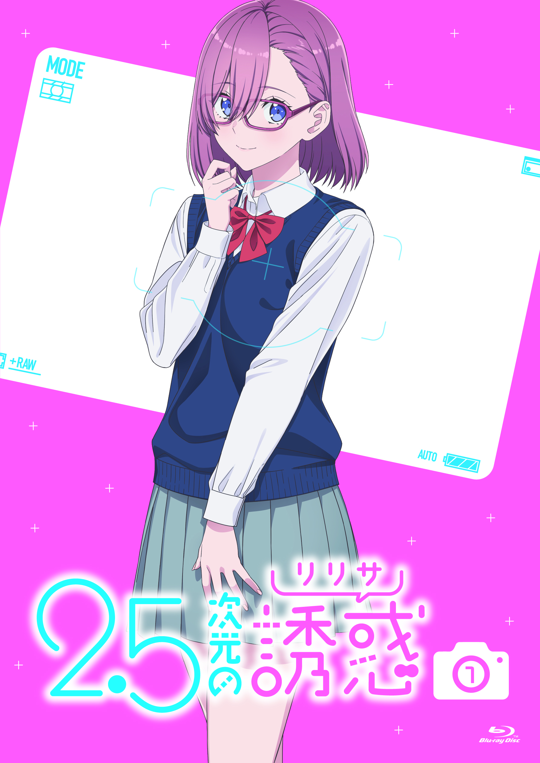 2.5次元の誘惑1 | きゃにめ