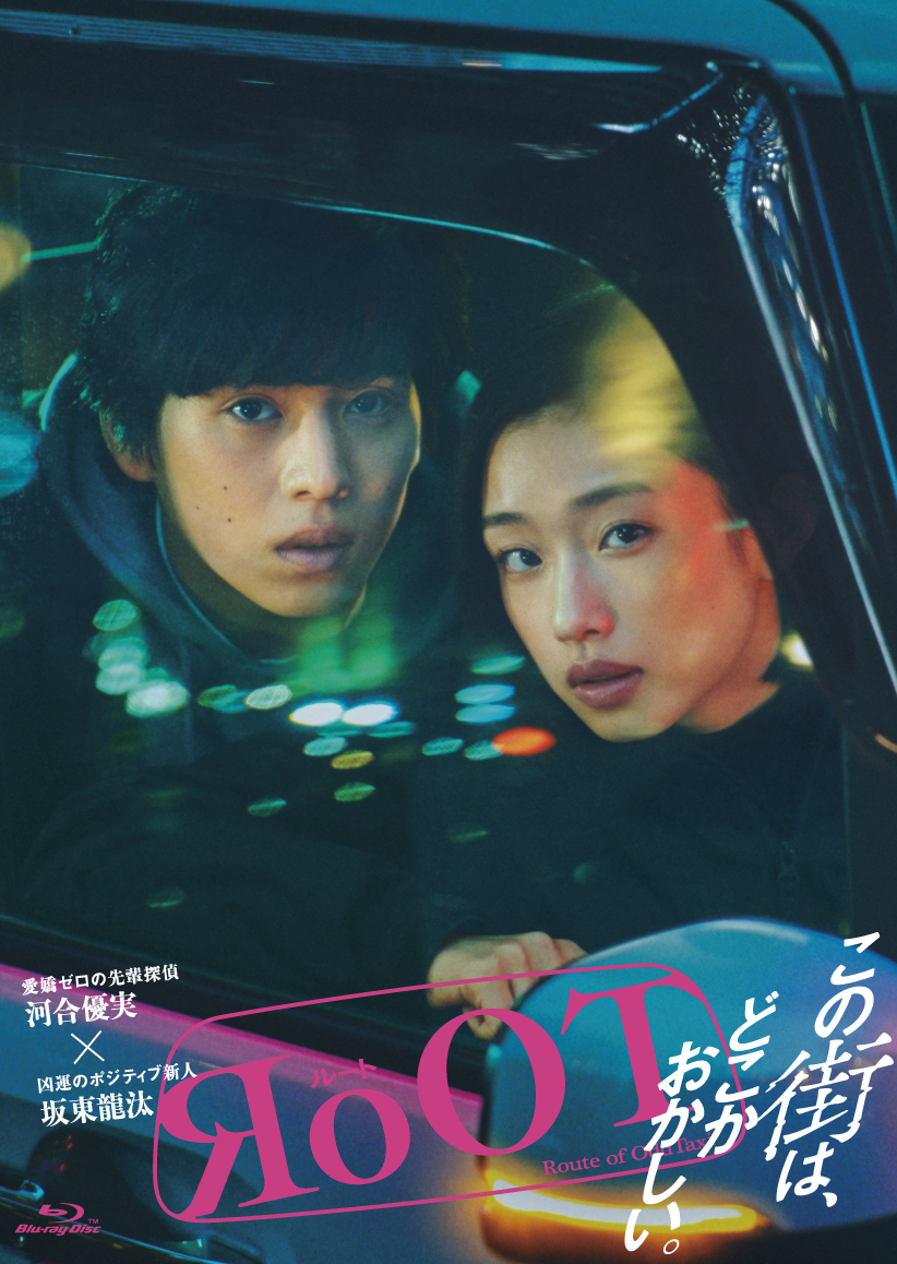 映画 「オッドタクシー イン・ザ・ウッズ」初回生産限定盤Blu-ray