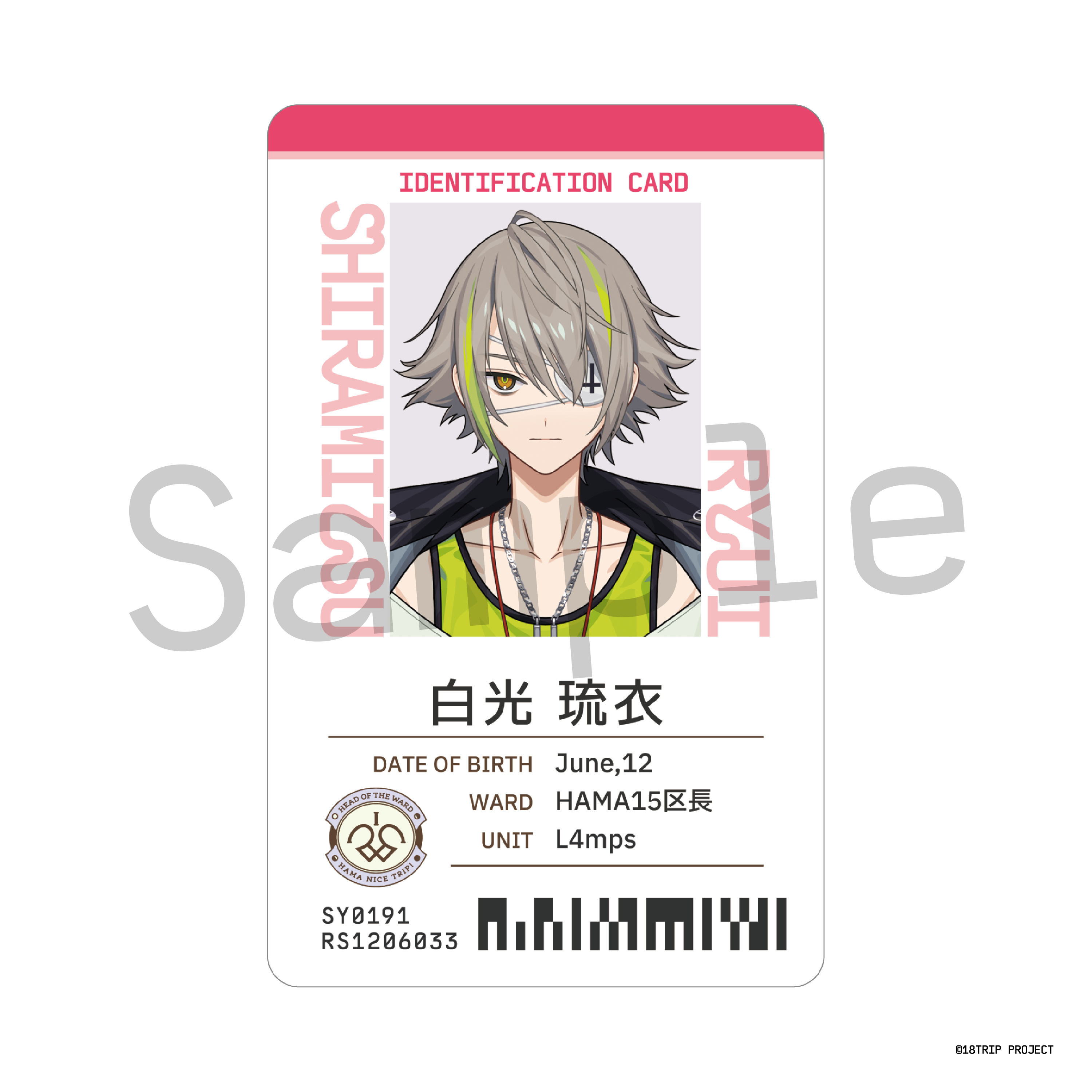 二次販売】社員証カード／白光 琉衣(18TRIP presents “HAMAツアーズ