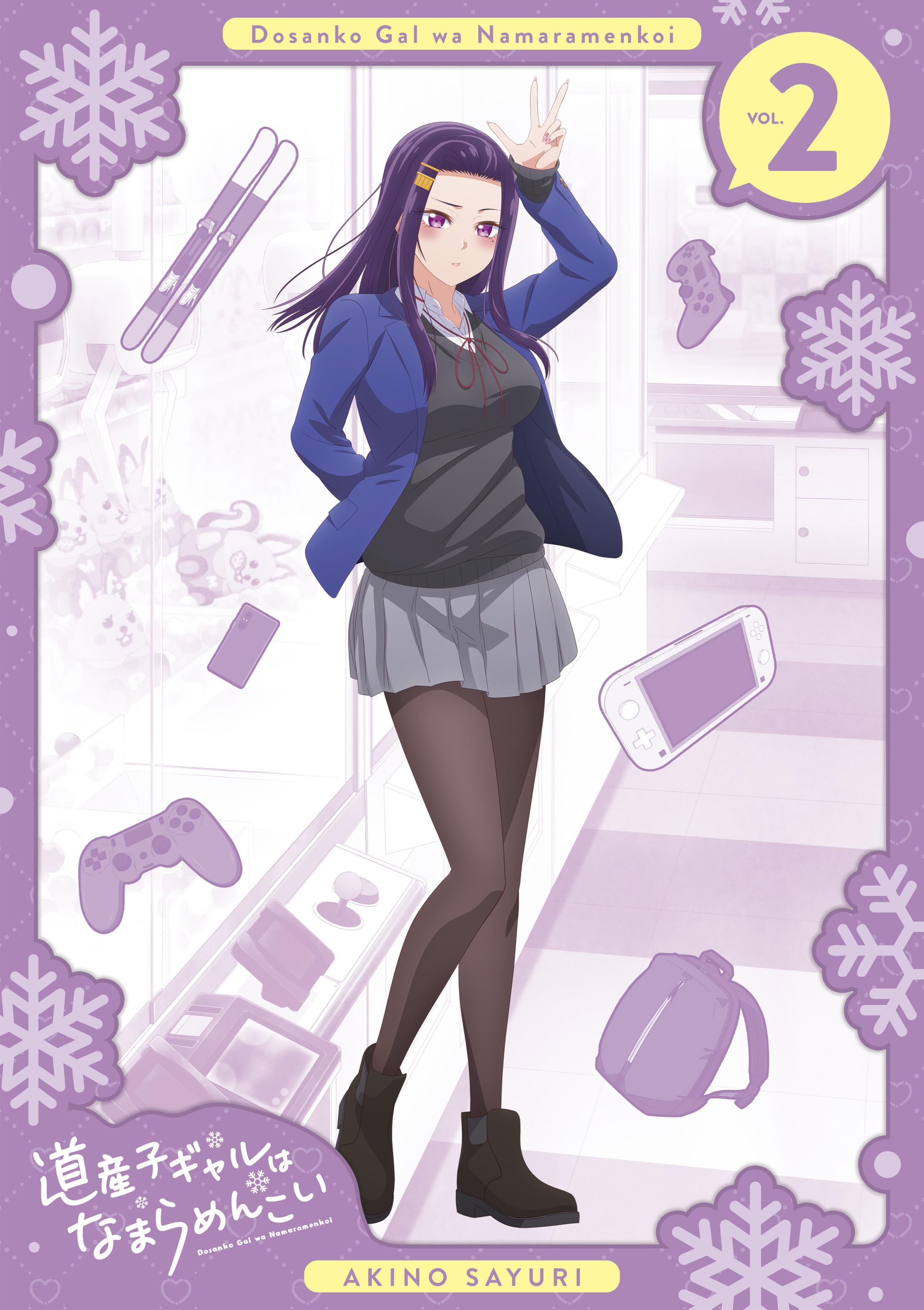 道産子ギャルはなまらめんこい | きゃにめ