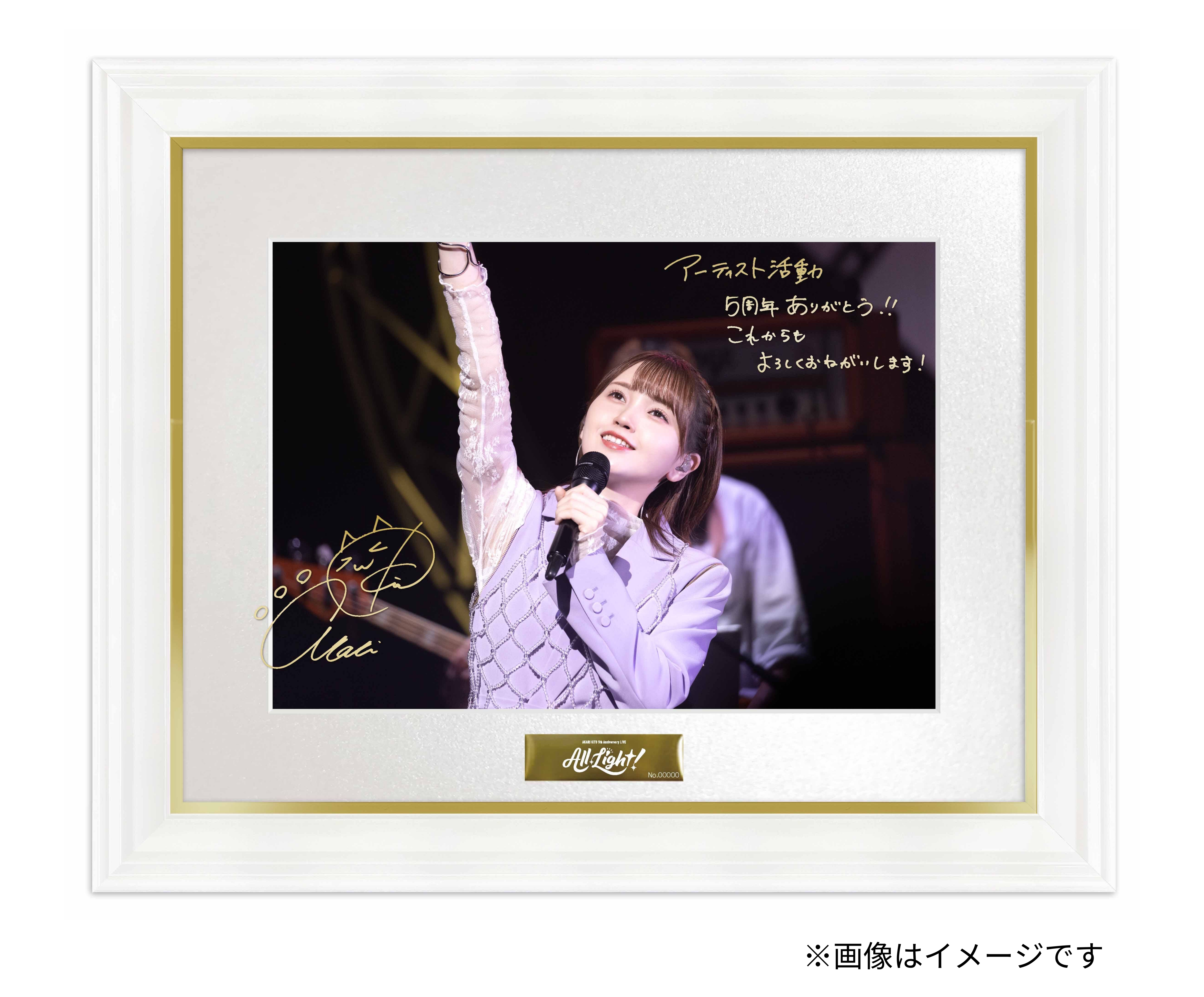 完全受注生産】鬼頭明里 5th Anniversary グッズ Vol.1 「All Light