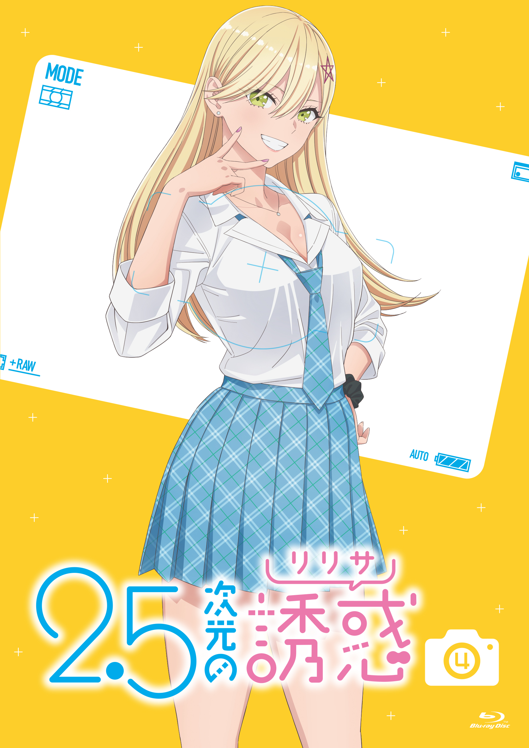 2.5次元の誘惑」EDテーマ「Release Sigh」 | きゃにめ