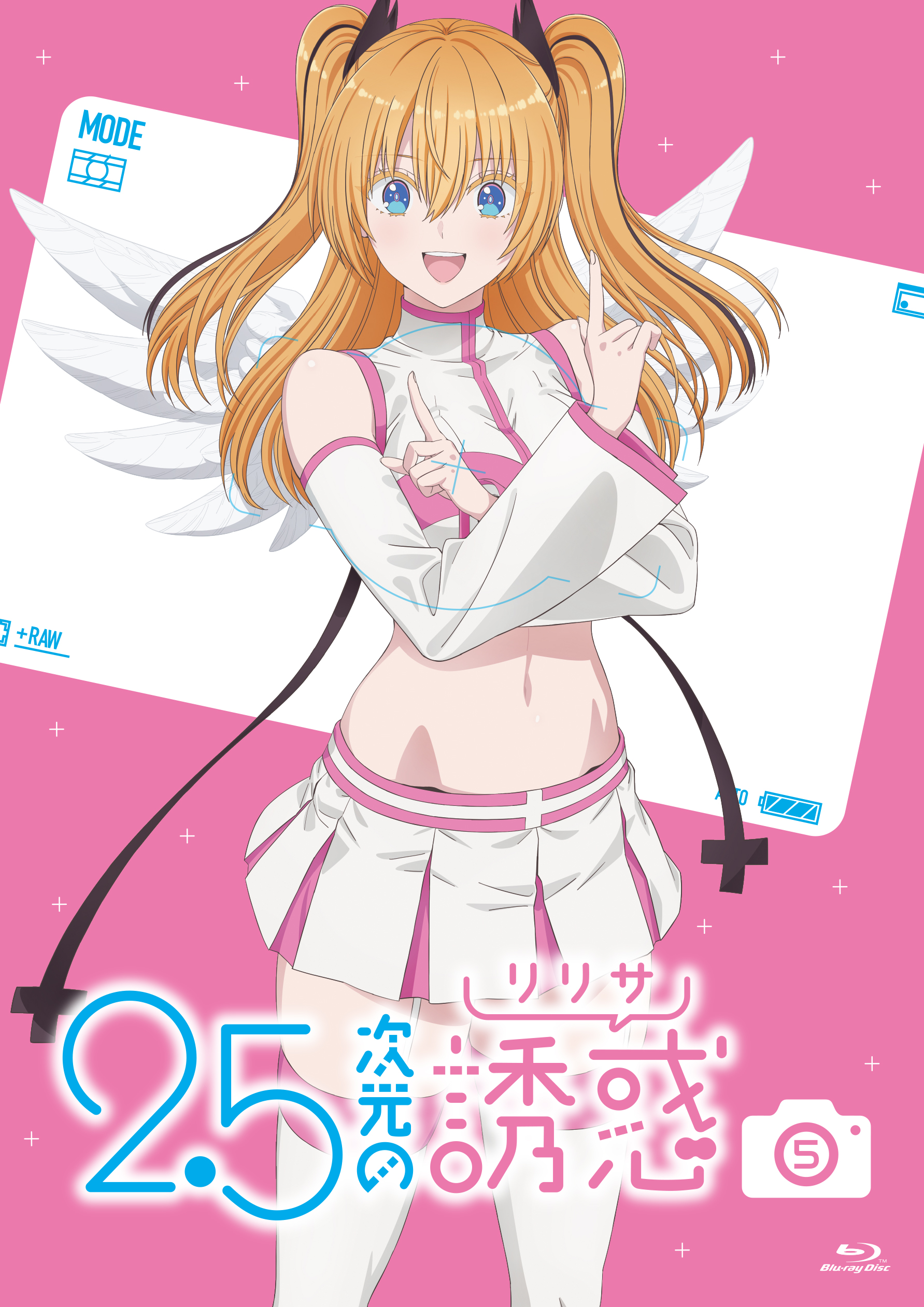 2.5次元の誘惑」EDテーマ「Release Sigh」 | きゃにめ