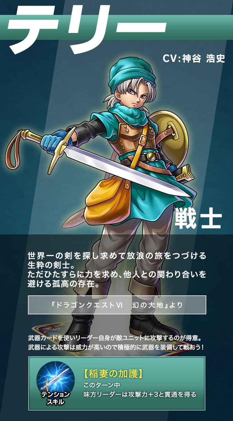 ドラゴンクエストライバルズ マミムメモリー ドラゴンクエスト