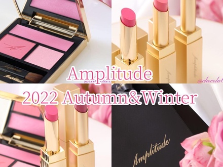 Amplitude(アンプリチュード) / ロングラスティング リキッド