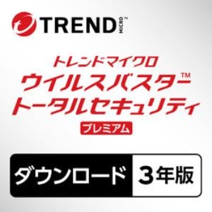 トレンドマイクロ ウイルスバスター トータルセキュリティ プレミアム