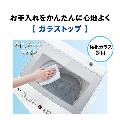 アクア 全自動洗濯機 洗濯：7.0kg 簡易乾燥 幅56cm 3Dアクティブ洗浄
