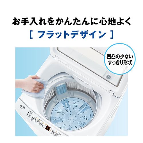 アクア 全自動洗濯機 洗濯：7.0kg 簡易乾燥 幅56cm 3Dアクティブ洗浄