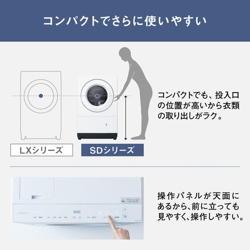 パナソニック ドラム式洗濯機 洗濯10.0kg 乾燥5.0kg 幅60cm スマホで