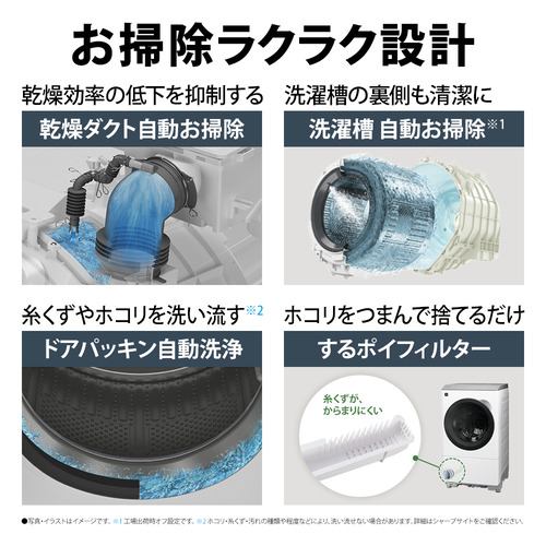 シャープ ドラム式洗濯機 右開き 洗濯12.0kg 乾燥6.0kg 幅64cm 自動お