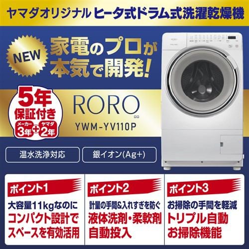 パナソニック NH-D603-W 電気衣類乾燥機 （乾燥6.0kg） ホワイト