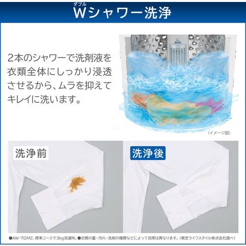東芝 AW-7GM2(W) 全自動洗濯機 7kg ピュアホワイト 【DD】 | ヤマダ