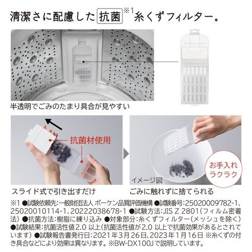 日立 BW-V80J 全自動洗濯機 (洗濯8.0kg) ホワイト【DD】 | ヤマダ