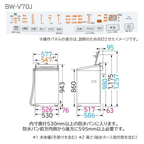 日立 BW-V70J 全自動洗濯機 (洗濯7.0kg) ホワイト | ヤマダウェブコム