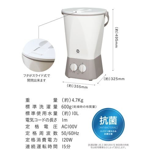 CBジャパン TOM-12F ウォッシュボーイ コンパクト バケツ型洗濯機