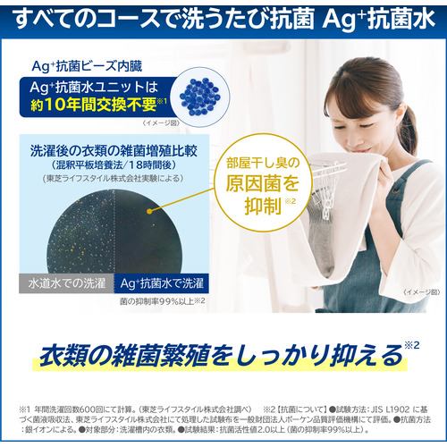 東芝 AW-9DH3 全自動洗濯機 (洗濯9.0kg) グランホワイト【DD