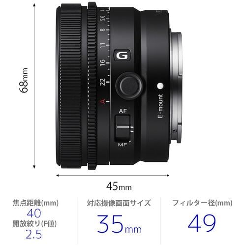 ソニー SEL40F25G デジタル一眼カメラα[Eマウント]用レンズ FE 40mm F2